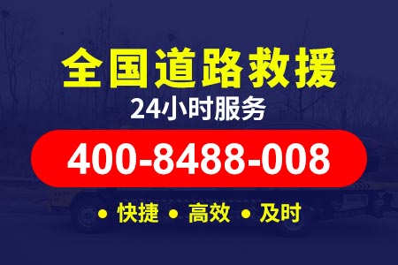 宁沪高速24小时拖车救援|高速拖车|高速修车