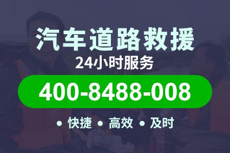 南宁新绕城高速G80搭电救援平台|南京高速拖车