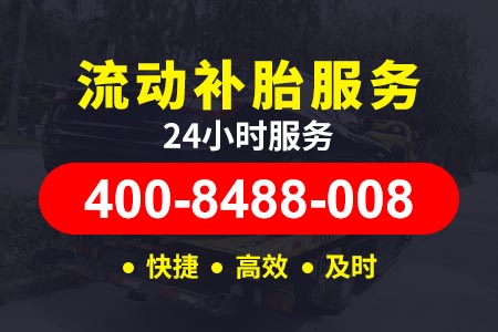 道路救援24小时电话桂梧高速拖车服务G65-拖车专用-送汽油电话热线