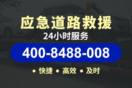 高速24小时救援拖车福银高速-高速路拖车收费标准-补叉车轮胎