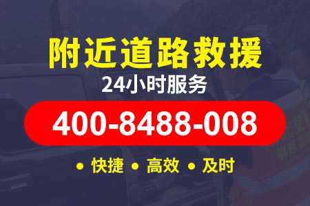 高速上拖车怎么处理|拖车服务热线|杭州高速拖车救援