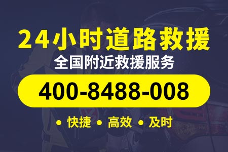 辽中环线高速G91米其林轮胎|高速拖车南京