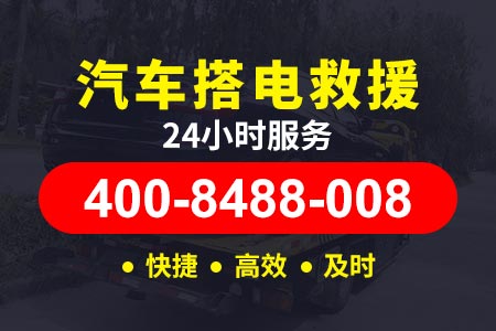 24小时道路救援电话阳鹿高速G78流动补胎附近江西高速拖车收费标准