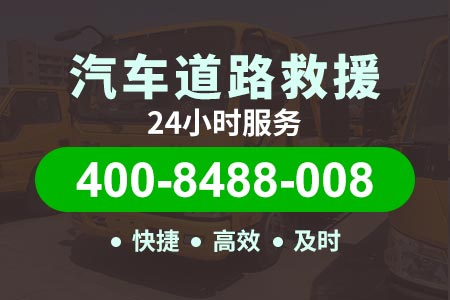 砚文高速G8013车辆维修补胎|高速路拖车多少钱