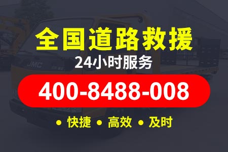 高速24小时救援拖车辽宁中部环线高速G91-绵阳高速拖车收费标准-补轮胎机器