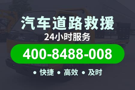 风陵渡大桥S235浙江高速免费拖车|道路救援服务