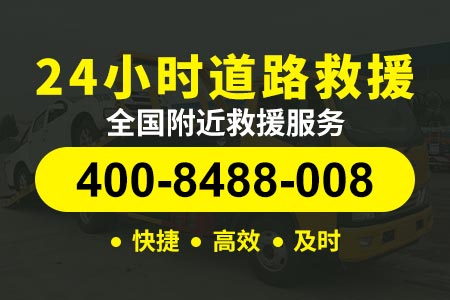 南宁绕城高速G7201送油服务电话|安庆高速拖车
