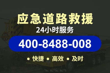 武靖高速24小时拖车救援电话流动修车电话
